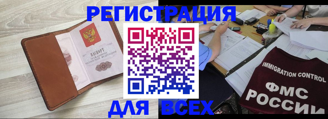 прописка для военкомата в Лабытнанги