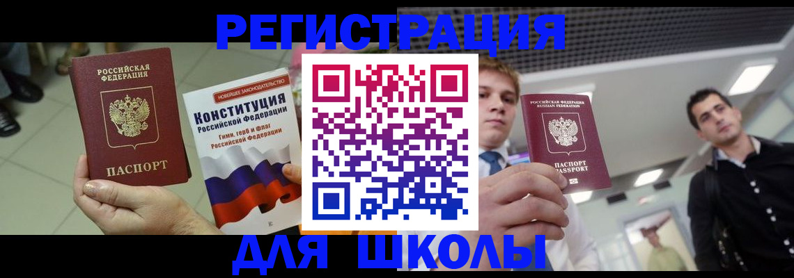 прописка гарантия в Лабытнанги