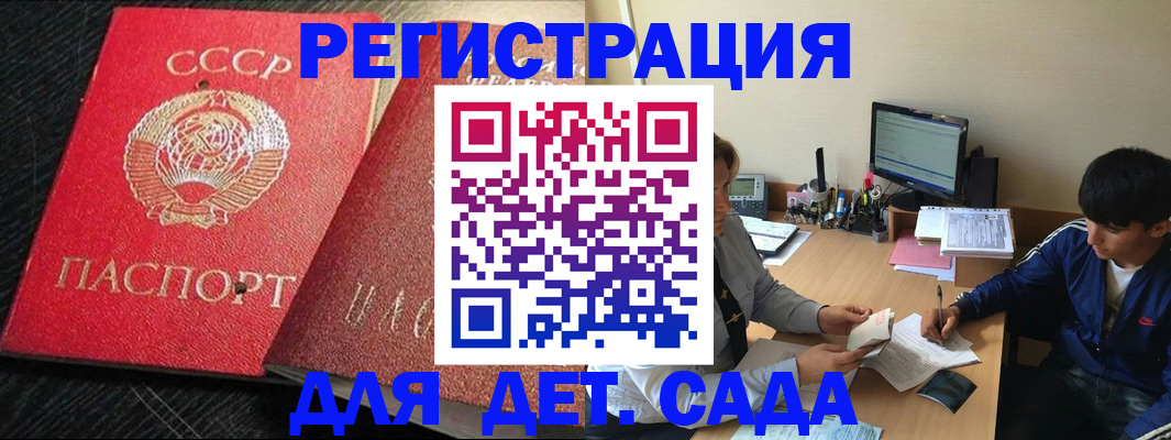 временная регистрация надежно в Лабытнанги