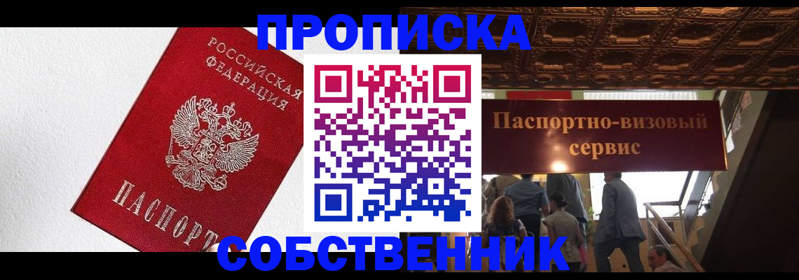 временная регистрация для школы в Лабытнанги