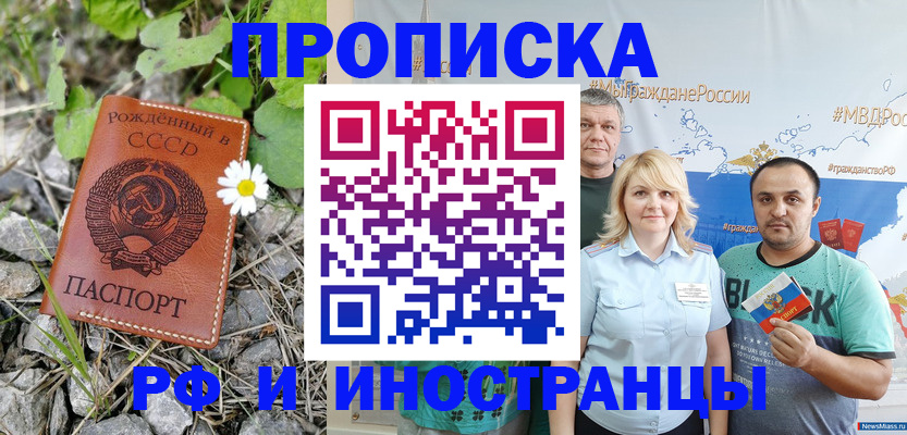 регистрация в Лабытнанги