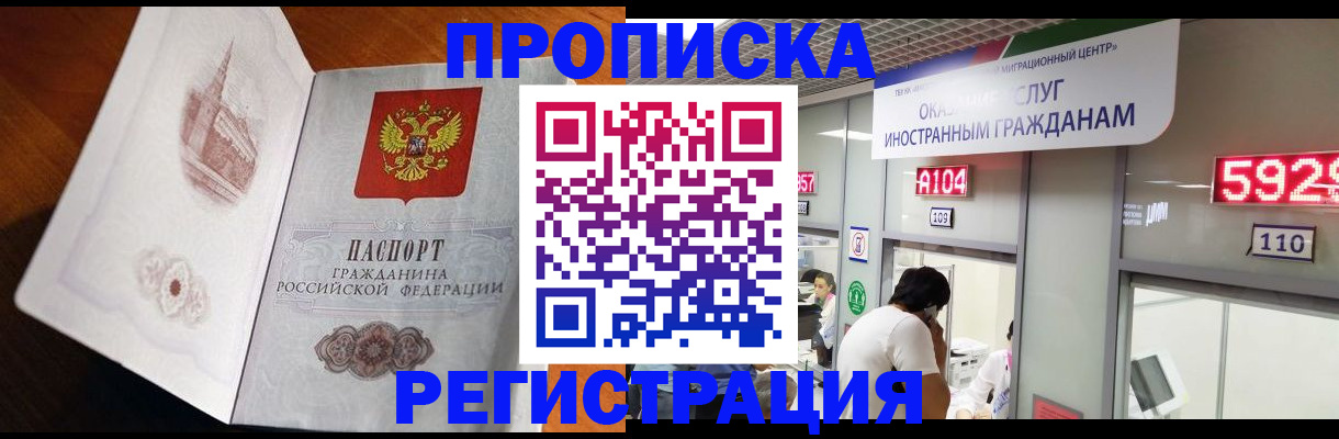 временная регистрация госуслуги в Лабытнанги